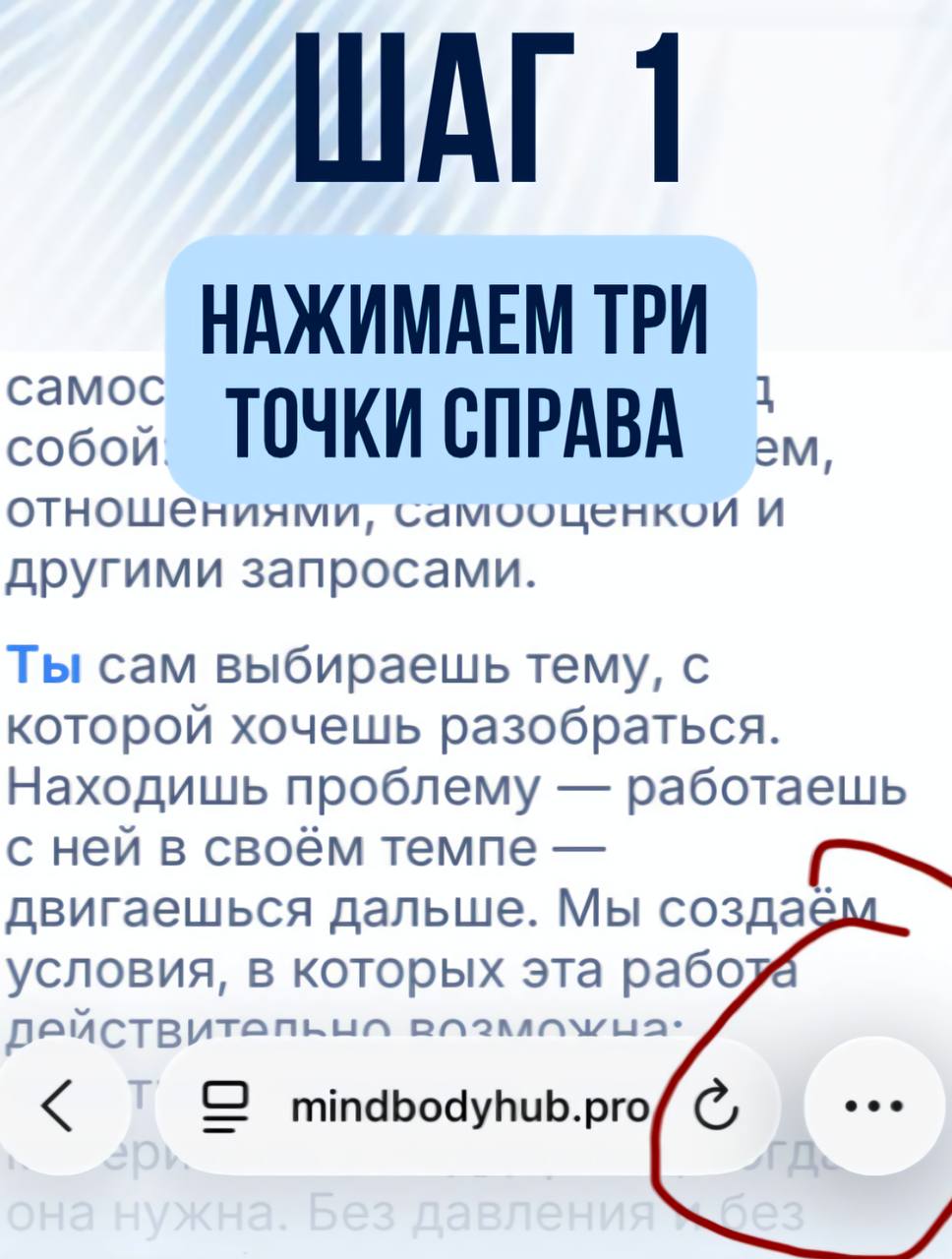 Шаг первый - нажимаем на троеточие