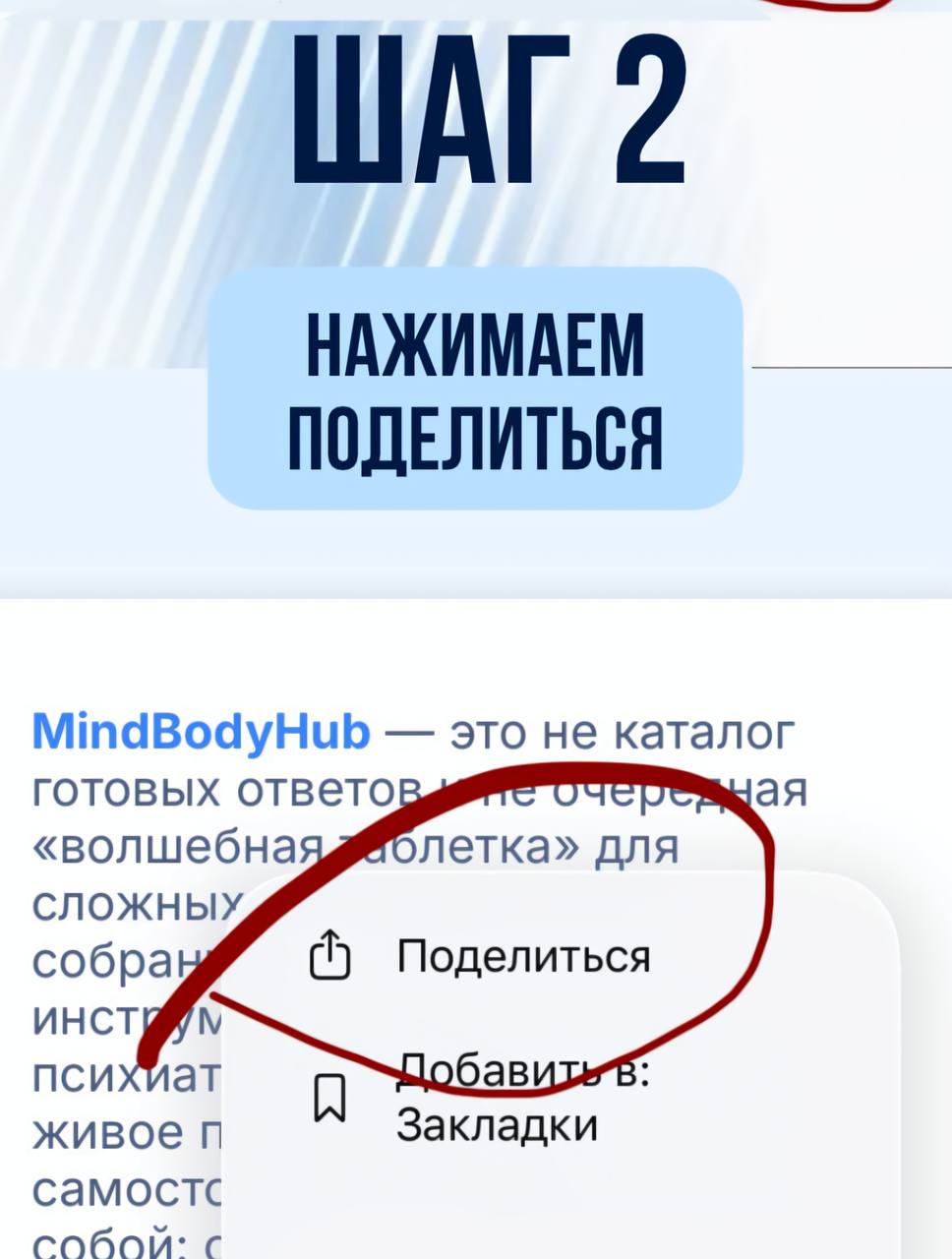 Шаг второй - нажимаем на Поделиться