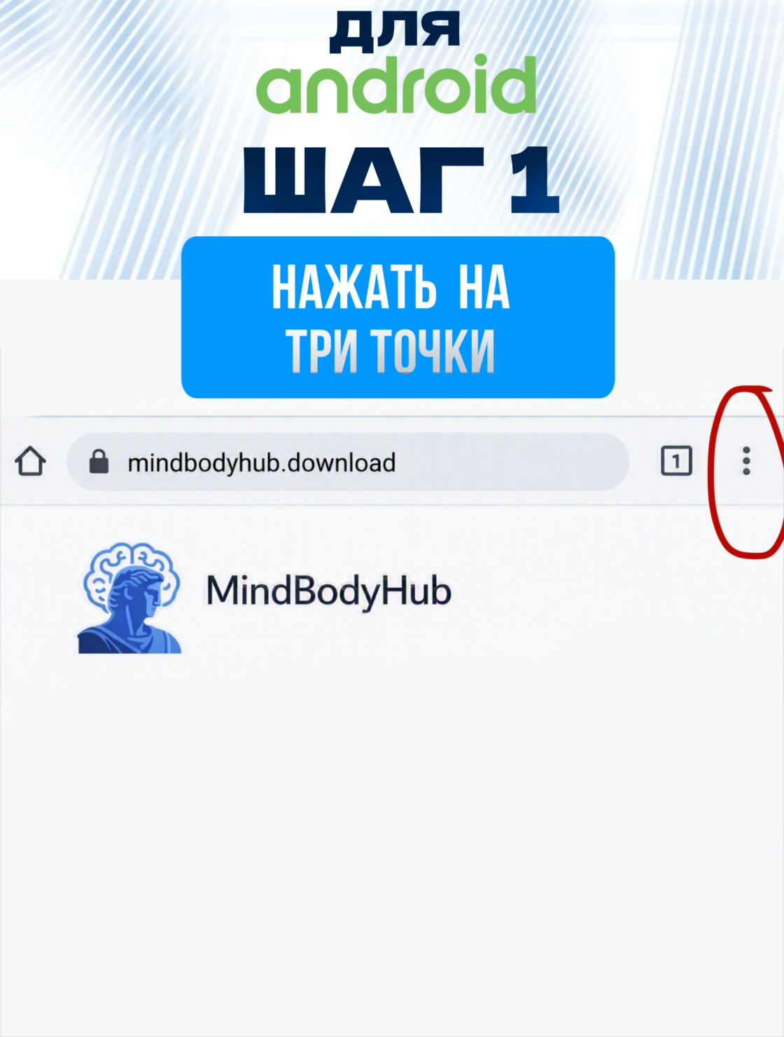 Шаг первый - нажимаем на троеточие